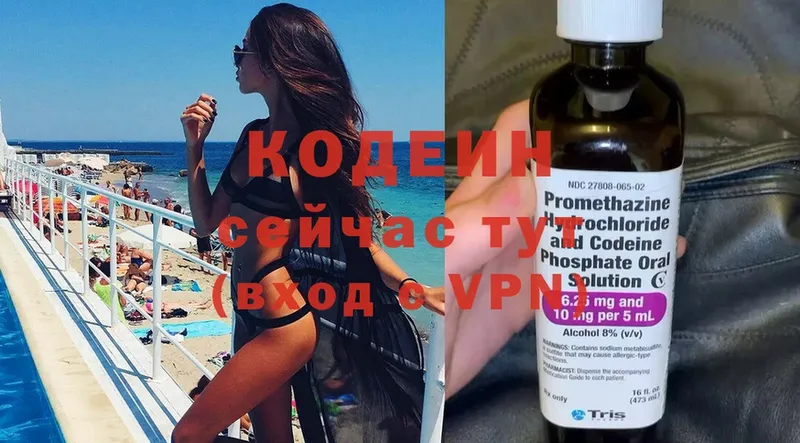 где найти   Мурино  kraken   Кодеин напиток Lean (лин) 