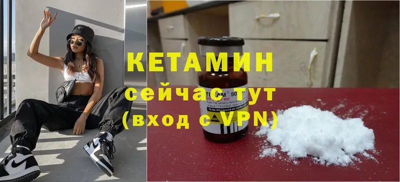 КЕТАМИН ketamine  Мурино 